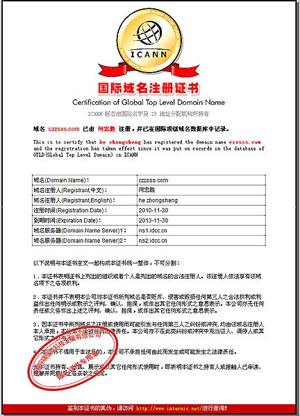 網(wǎng)站域名注冊