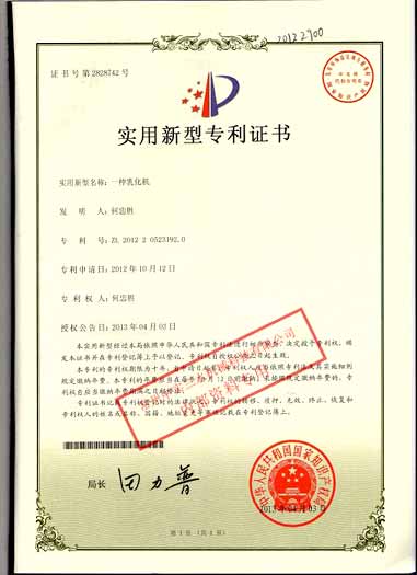 乳化機(jī)專利