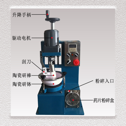 粉碎研磨一體化陶瓷研缽式研磨機結構示意圖