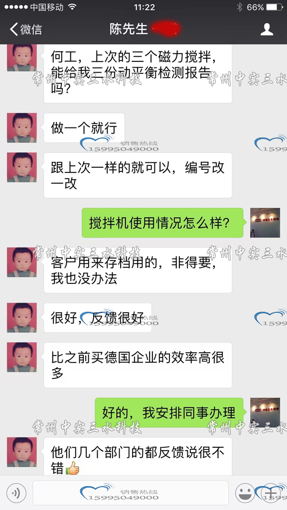 磁力密封自吸式加氫攪拌機