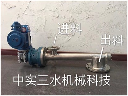 磁力密封螺旋輸送喂料機