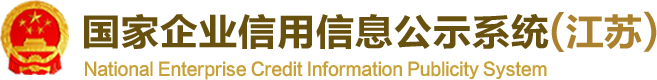 中實(shí)三水工商信用查詢